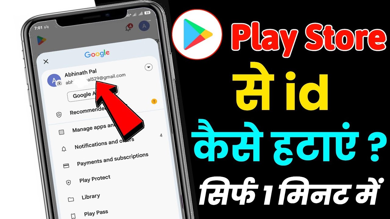 Play Store Se ID Kaise Hataye | How to Remove Playstore Play Store Se ID Kaise Hataye | How to Remove Playstore