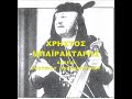 Bairaktaris