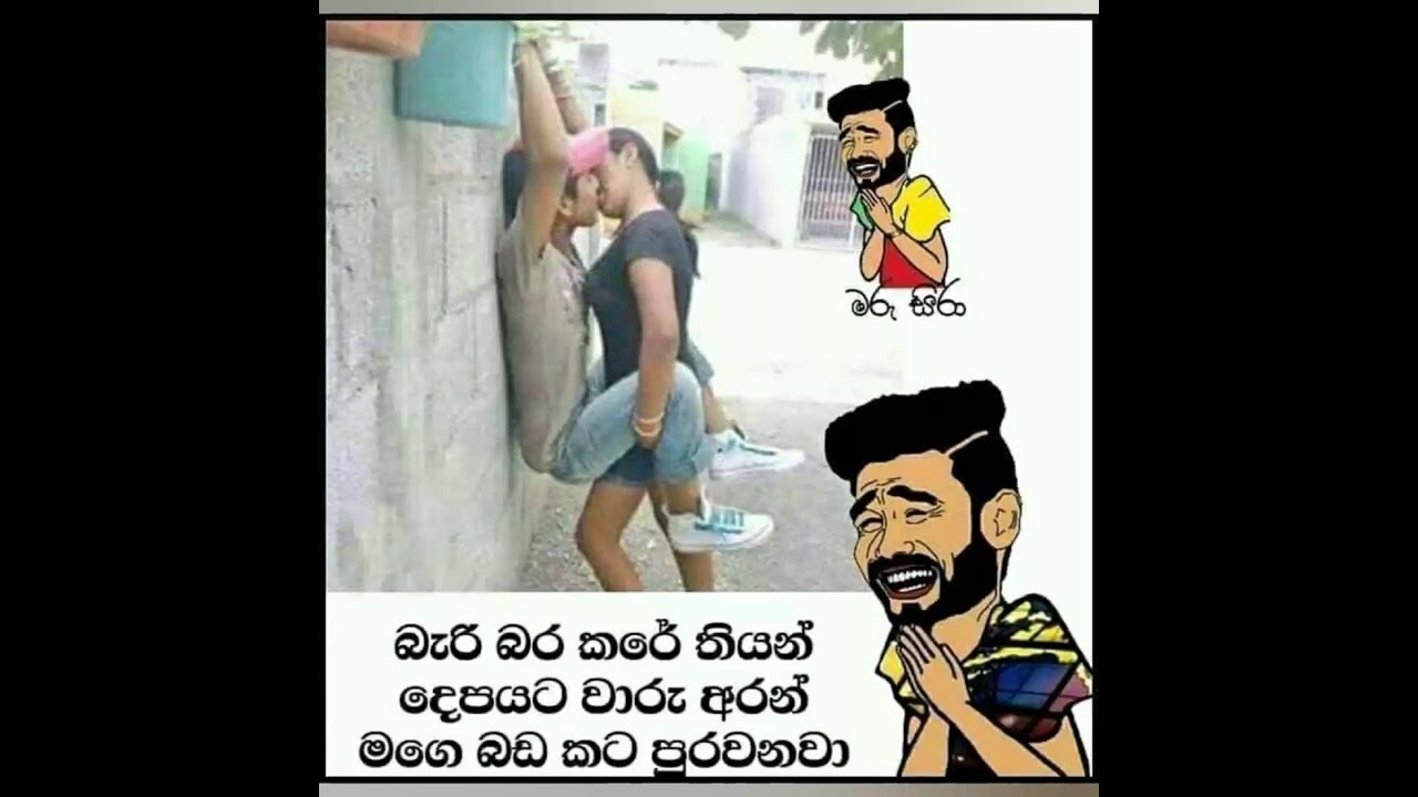 Pasbara sinhala joke