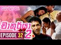 Chathurya 2 Episode 32