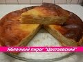 Пирог с замороженными яблоками рецепт пошагово в духовке Пирог с замороженными яблоками рецепт пошагово в духовке