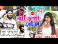 TarkataTinku New Jhumur Song 2023 | Jharga Choda | Throwing a broom @Tinku & Piu Singer Usha Rani