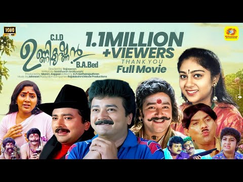 CID Unnikrishnan BA BEd 1994 Malayalam Movie