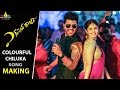 Express Raja Movie Colourful Chilaka Song Making | Sharwanand, Surabhi | Sri Balaji Video