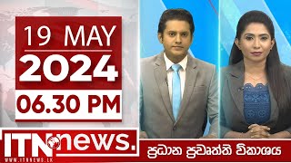 ITN News Live 2024-05-19| 06.30 PM