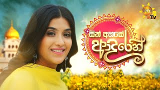 Hiru TV New Drama Song...