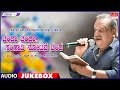 Chanda Chanda Sangathi Notave Chanda -  Songs From Kannada Films of P. Jayachandran Top-10