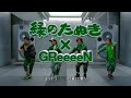 武田鉄矢×GReeeeN CM 赤いきつね・緑のたぬき 緑のたけだ篇