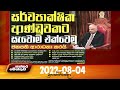 Paththaramenthuwa 04-08-2022