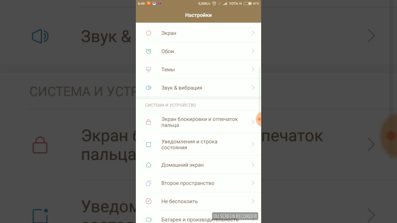 Как на xiaomi сделать скрин экрана на Как на xiaomi сделать скрин экрана на
