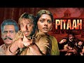 Movies With Subtitle : पिता फुल मूवी HD - Pitaah - संजय दत्त | जैकी श्रॉफ | ओम पूरी | एक्शन फिल्म