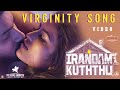 Irandam Kuththu - Virginity Official Video Song | S.N.Prasad | Santhosh P.Jayakumar