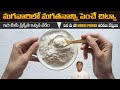 Most Powerful Powder | Increases Sperm Quality | Testosterone | Ashwagandha | Manthena's Health Tips