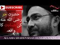 Hazrat Hur ka Waqia In Urdu/Hindi By Allama Shahenshah hussain Naqvi |Awan Production | Karbala live