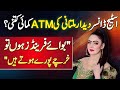 Famous Actress Dancer Deedar Multani Ki ATM Kamai Kitni - Boyfriends Ho To Kharche Pore Hote Hain