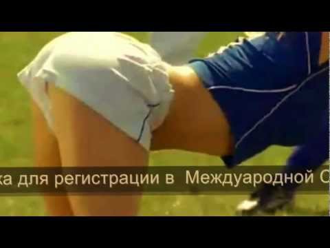 Женский футбол СЕКСИ ЭРОТИКА