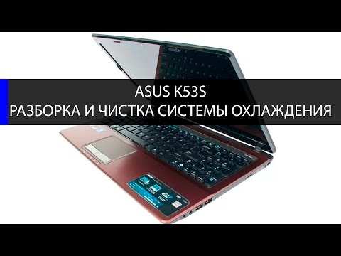 Asus K53s Видео