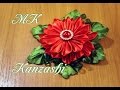 ПРАЗДНИЧНЫЙ цветок из лент / DIY FESTIVE Flower / Djuce Julia