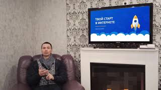 Твой Сайт - Твой Старт В Интернете