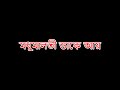 Modhu Maloti Dake Aay Edition Shreya Ghoshal Full Karaoke with Lyrics (Free)