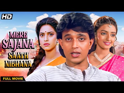 Mere Sajna Saath Nibhana (1992) - Romantic Drama Hindi Movie | Mithun Chakraborty, Juhi Chawla