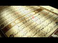 Sura Quraish word by word English Audio/mp3