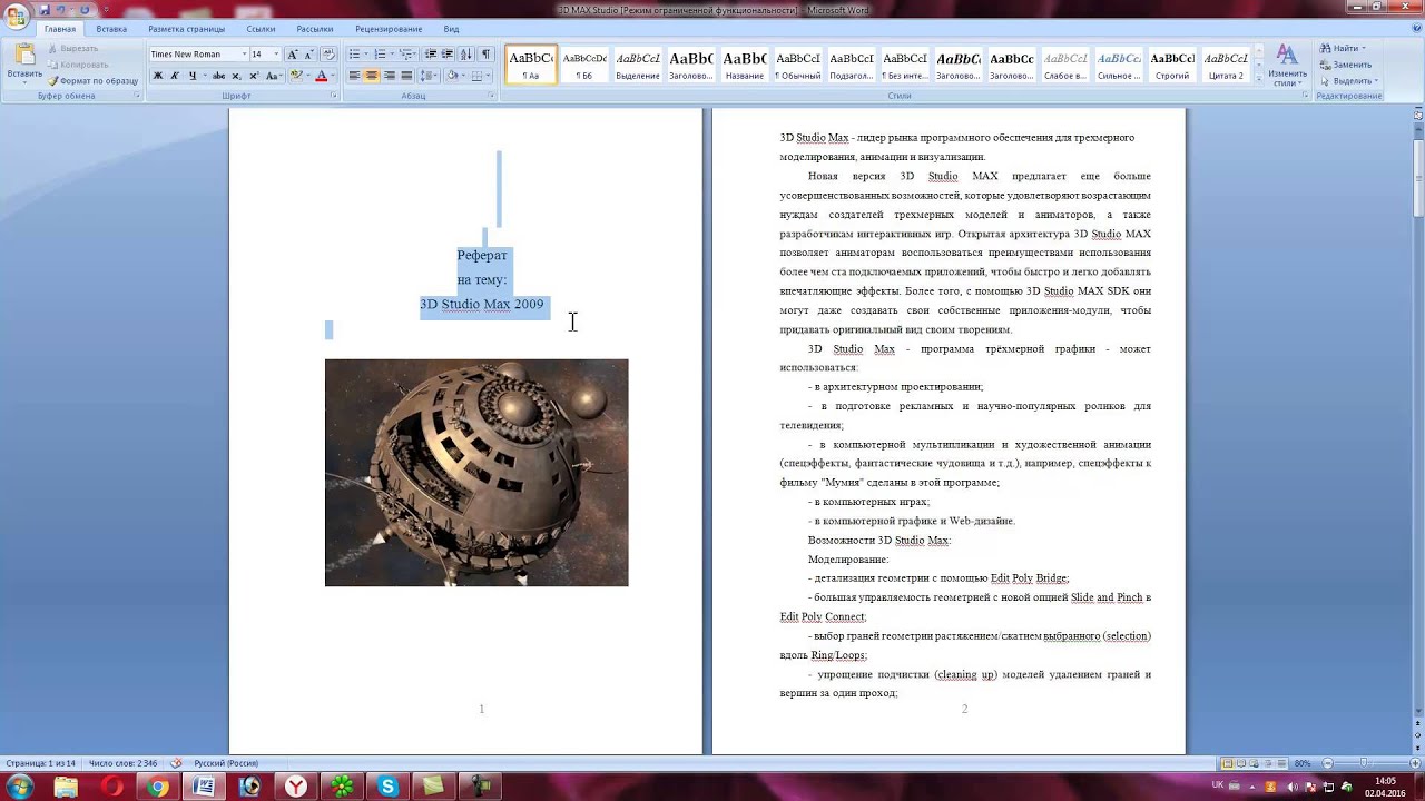 Word как сделать содержание автоматически Word как сделать содержание автоматически