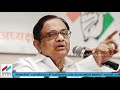 സമ്പദ്രംഗം തകരുക തന്നെയാണ് P. Chidambaram
