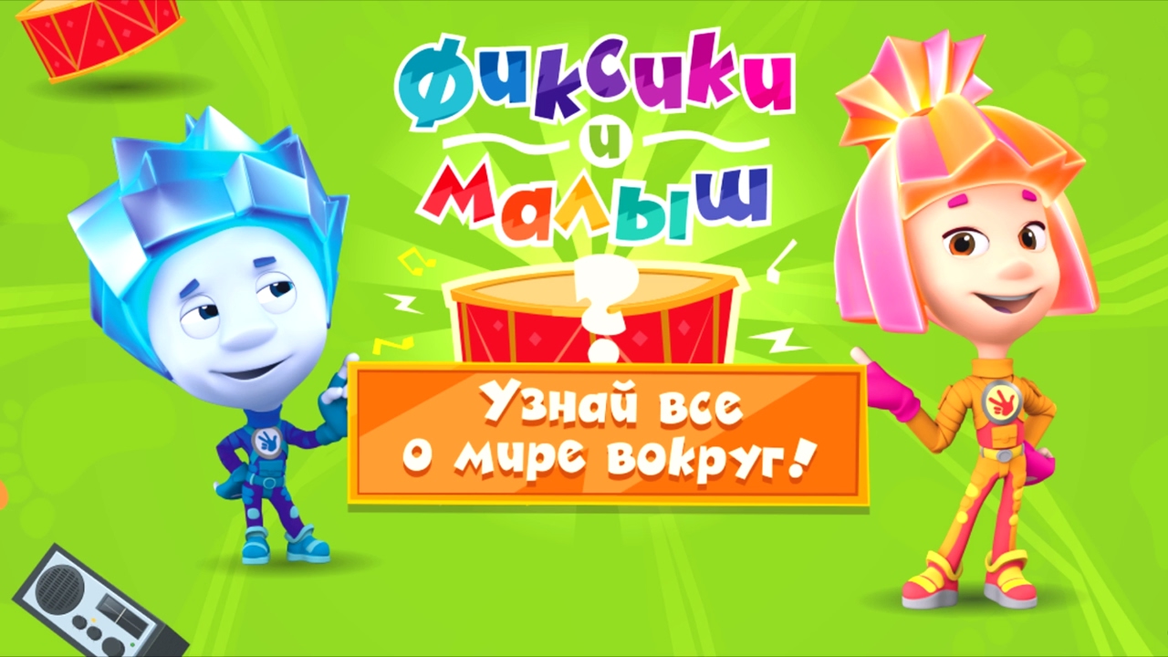 Играть в игры фиксики раскраски Играть в игры фиксики раскраски