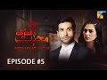 Mohabbat Aag Si - Episode 05 [ Sarah Khan & Azfar Rehman ] - HUM TV