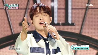 Lee Chan Won (이찬원) - A Travel To The Sky | Show! Musiccore | Mbc240427방송