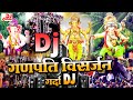Ganpati Bappa Dj Song 2024 - DJ KRISHNA - Ganesh Visarjan Song 2024 - Ganpati Bappa Morya | DJ 2024