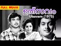 Ulsavam 1975 I. V. Sasi | K. P. Ummer, Vincent | Old Malayalam Full Movie
