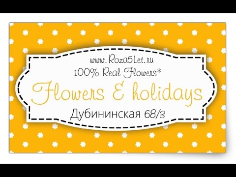 www.roza5let.ru Живые цветы в стекле, вакуум! 8(926)382-50-05