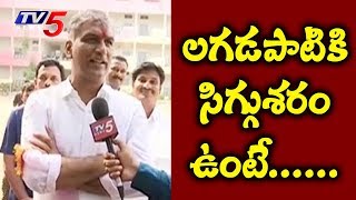 లగడపాటికి సిగ్గుశరం ఉంటే..! | Harish Rao Face To Face On TRS Victory | TV5 News