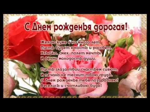 Поздравления с днем рождения для кума от кумовей
