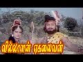 Villalan Ekalaivan || Tamil Full Movie || Krishna, Jayaprada