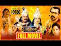 Sri Manjunatha Full Length Telugu Movie | Chiranjeevi | Arjun Sarja | Soundarya | Cinema Theatre