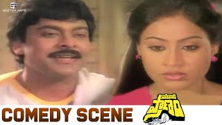 Pasivadi Pranam Comedy Scene | Chiranjeevi, Vijayashanthi | A. Kodandarami Reddy