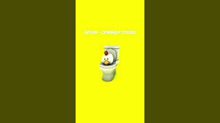 🤣 Какой Ты Персонаж Из Скибиди Туалет Чикен Ган | Skibidi Toilet Chicken Gun