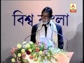 Amitabh Bachhan wins the heart of audience by reciting a bengali poem.