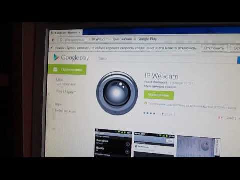 Скачать ip webcam pro - Android Скачать ip webcam pro - Android