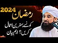 Ramadan 2024 Important Bayan | Ramzan Bayan | Molana Raza Saqib Mustafai Latest Bayan March 2024