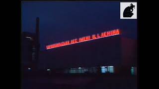 Чернобыльская Аэс Имени В. И. Ленина Ночью