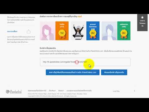 หาเงินออนไลน์กับ ipanelonline (เทคนิคทำคะแนนให้ได้เยอะๆ)