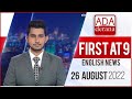 Derana English News 9.00 PM 26-08-2022