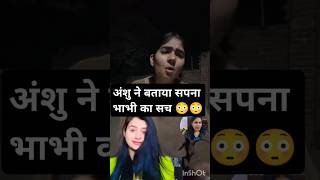 अश न बतय सपन भभ न गड स करवय एकसडट Snappygirls02 Beinganshu0