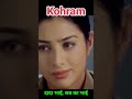 KOHRAM | part-3 #Kohram #shorts #amitabhbachchan #kohrammovie #comedyscenes #hindimovie #tabu