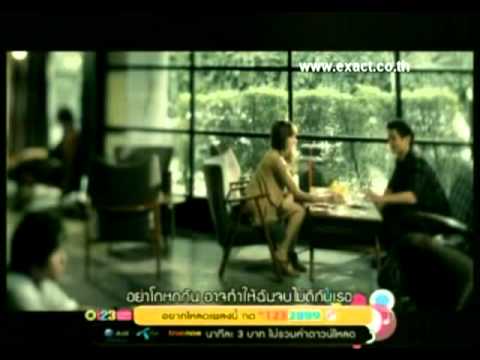 เซน The Star 6 - คบซ้อน thumb