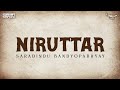 Sunday Suspense | Niruttar | নিরুত্তর | Saradindu Bandyopadhyay | Mirchi Bangla